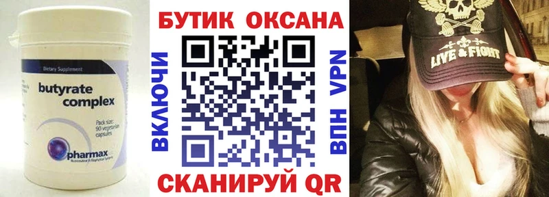 продажа наркотиков  Унеча  mega ТОР  Бутират жидкий экстази 