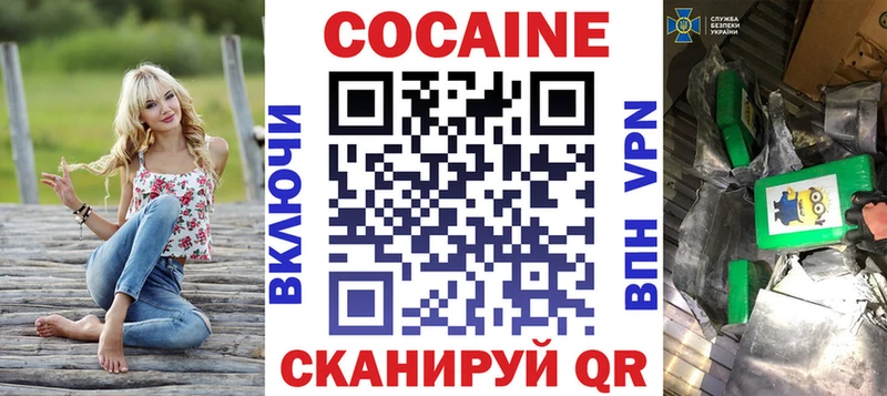 КОКАИН VHQ  Унеча 
