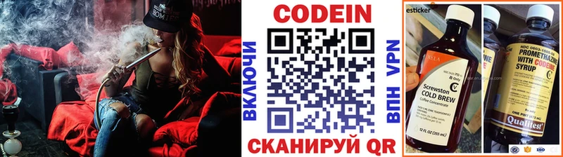 Кодеиновый сироп Lean напиток Lean (лин)  наркота  Унеча 