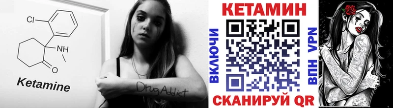 КЕТАМИН VHQ Унеча