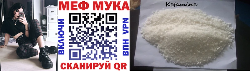 МЯУ-МЯУ мука Унеча