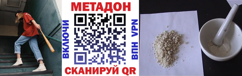 где можно купить   Унеча  МЕТАДОН белоснежный 