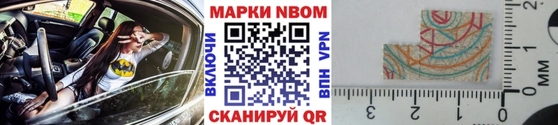 где продают наркотики  blacksprut ТОР  Марки N-bome 1,8мг  Унеча 